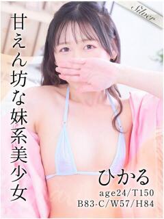 ひかる