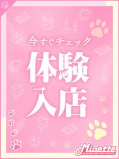 えあ【色白ふわふわ美…（?）