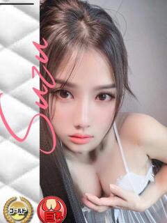 すず
