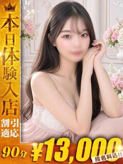 ひなた【天使級美少女…