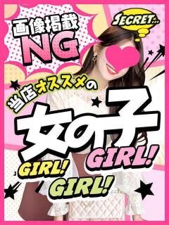 りる〈S〉業界未経験