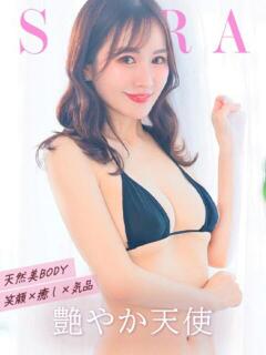 せら