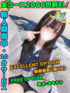 鶯谷店ななせゆま