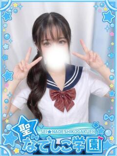 聖なでしこ学園 熊谷校 出勤画像 1