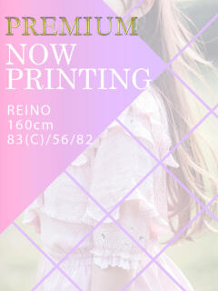 REINO