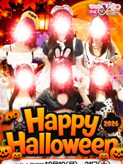 ハロウィンイベント(?)