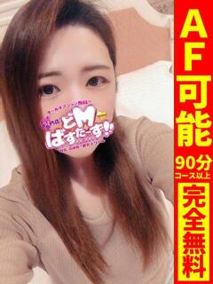 さよ【愛嬌抜群最高の…