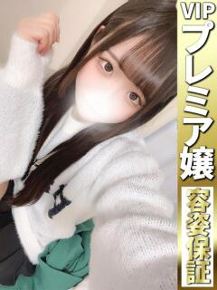まな【きつきつおま♡…