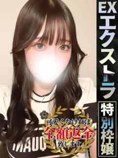 りんね【19歳 現役…