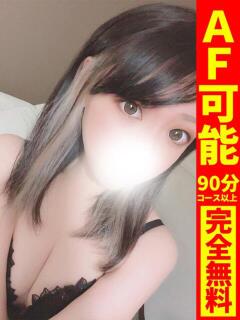 りあな【全力ご奉仕フ…