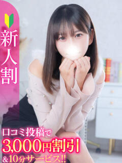 せりか★男性経験極少…