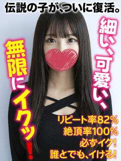 ここ★伝説の子が、つ…