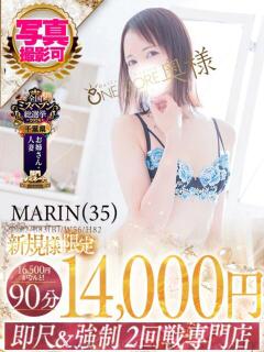 まりん