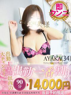 あやか
