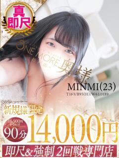 みんみ