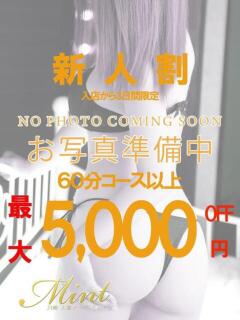 ゆうな奥様