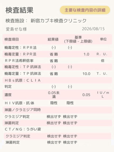 愛島 4