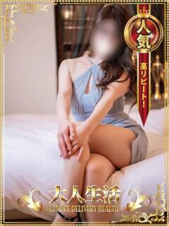 大人生活高崎 出勤画像 2