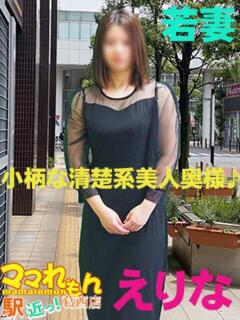 えりな