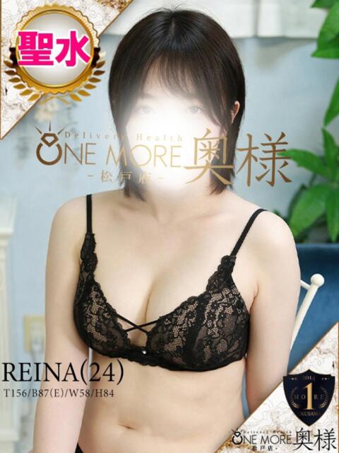 れいな 4