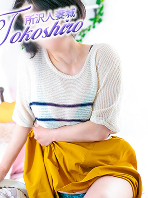 美波 3