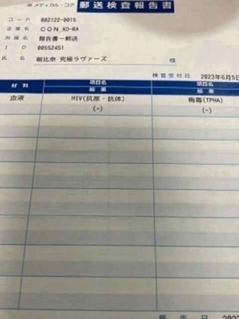 朝比奈極嬢 3