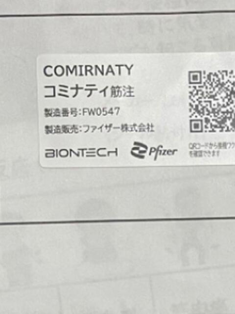 ねむ極嬢 3