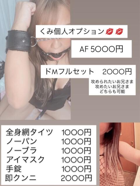 くみ 4