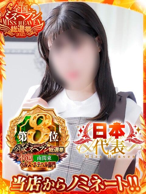 愛内ひめ