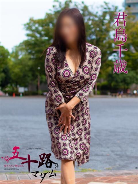 君島千歳 2