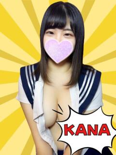 かな