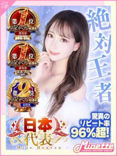 まい※圧倒的No.1…
