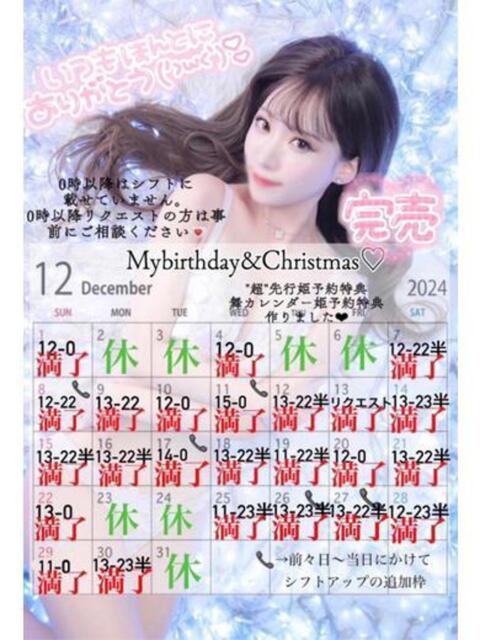 まい※圧倒的No.1… 3