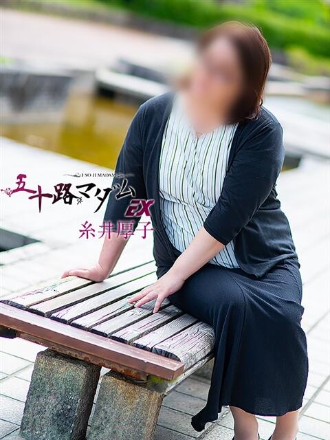 糸井厚子 3