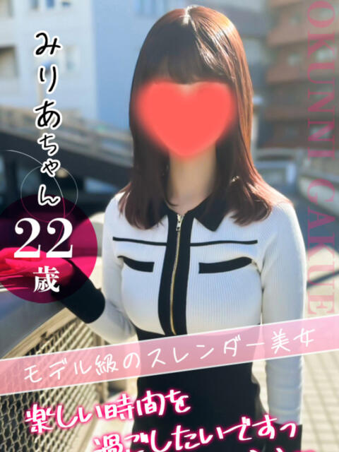 みりあ 3