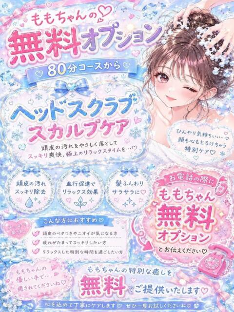もも 4