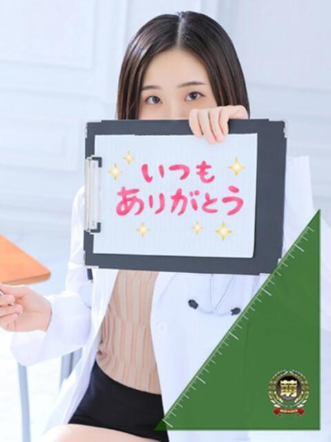なぎ☆一度会えばリピ… 3
