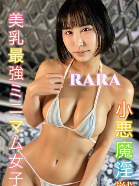 らら 4