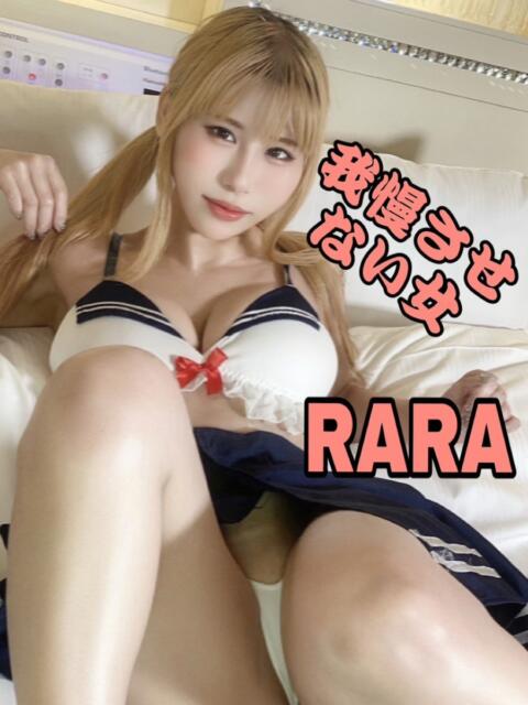 らら 5