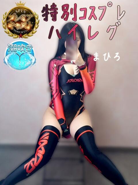 まひろ 4