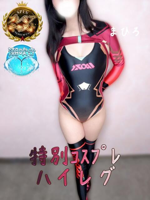 まひろ 5