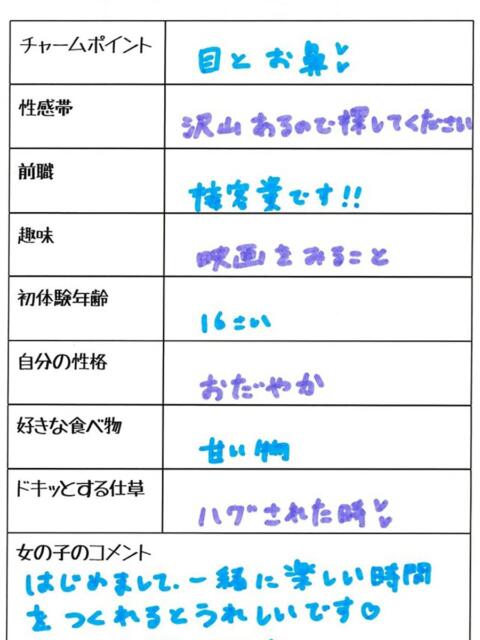 アユミ 4