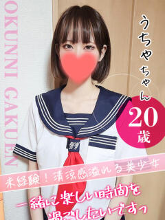 大宮校うちゃ