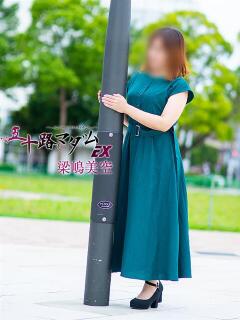 梁島美空(やなしまみ…