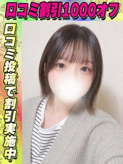 鶯谷店ほむほむ