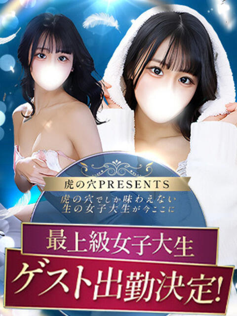 まりやaka虎の穴