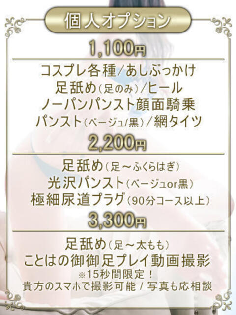 ことは 2