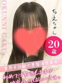 ちえ
