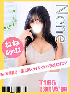 ねね