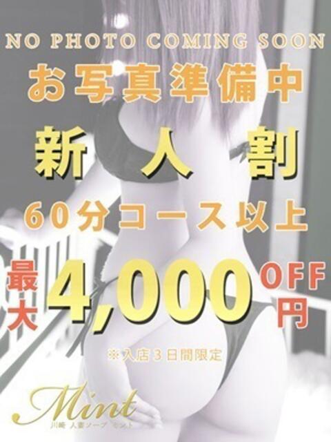 なつみ奥様 5